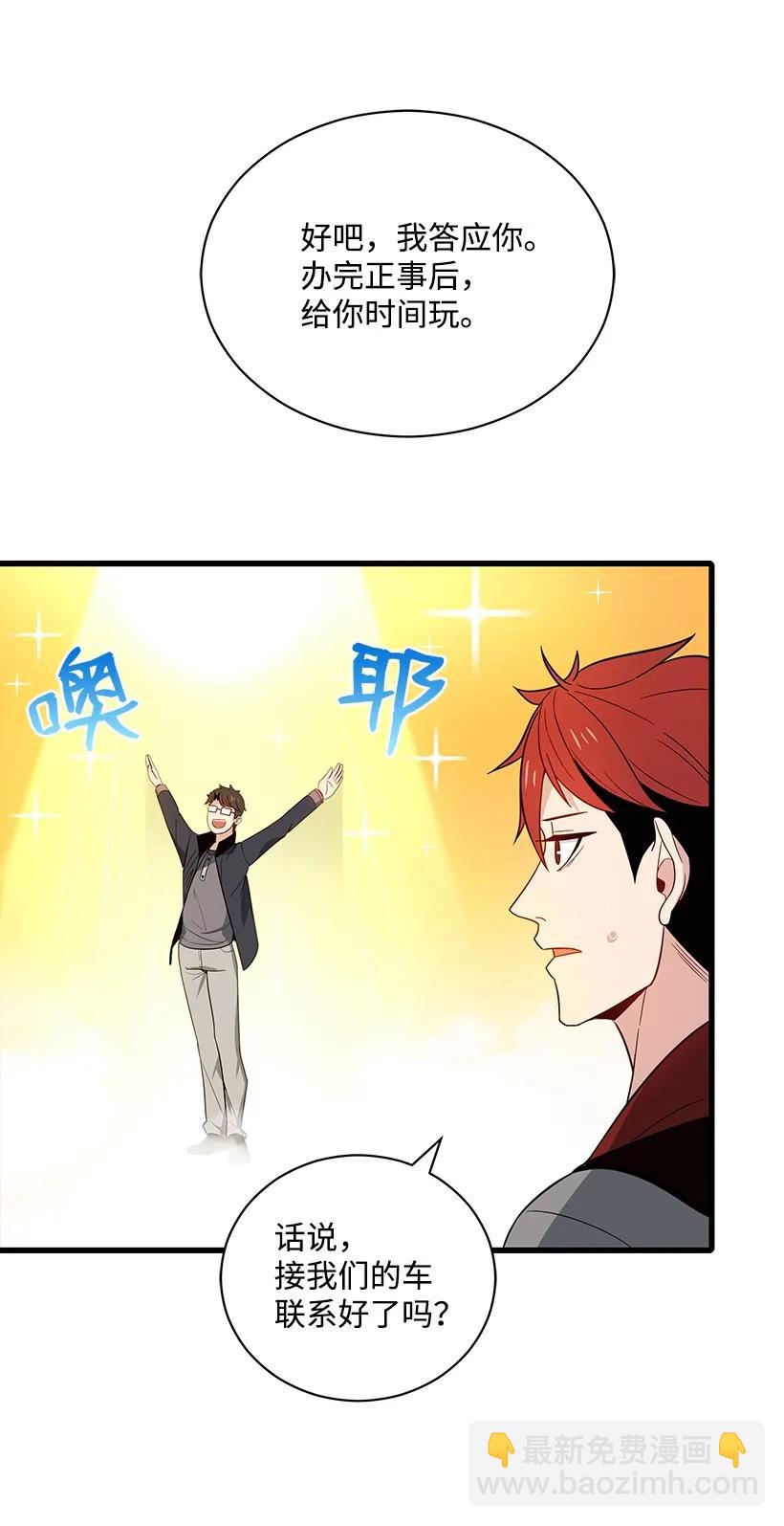19 第十九话(1/2)-第19话