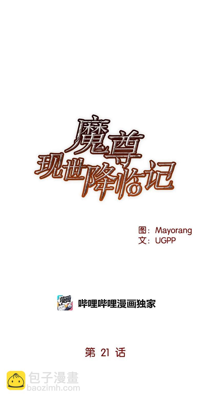 21 第二十一话(1/2)-第21话