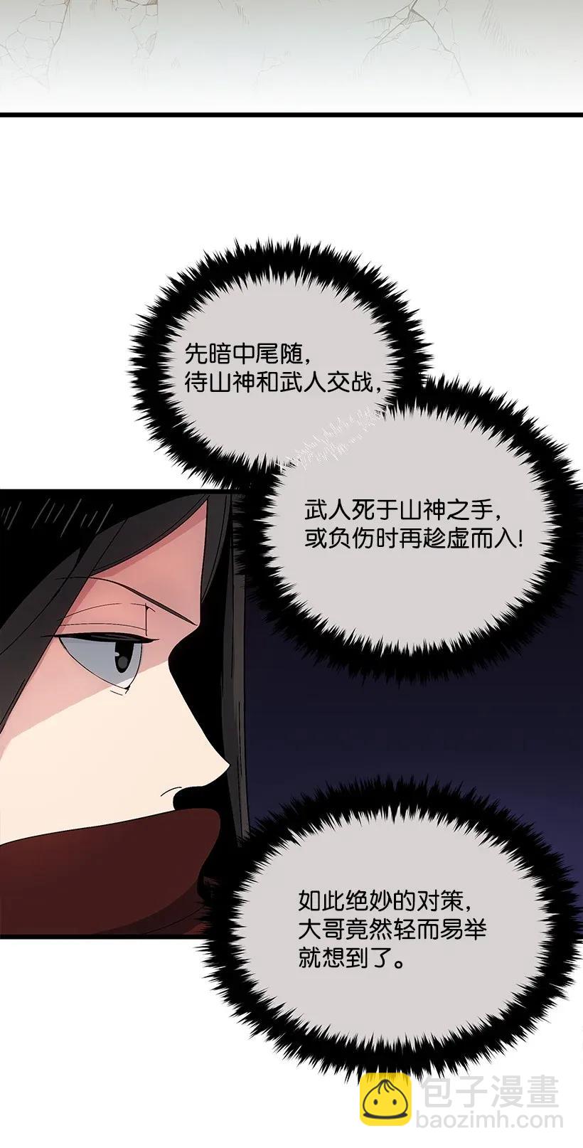 25 第二十五话(1/2)-第25话