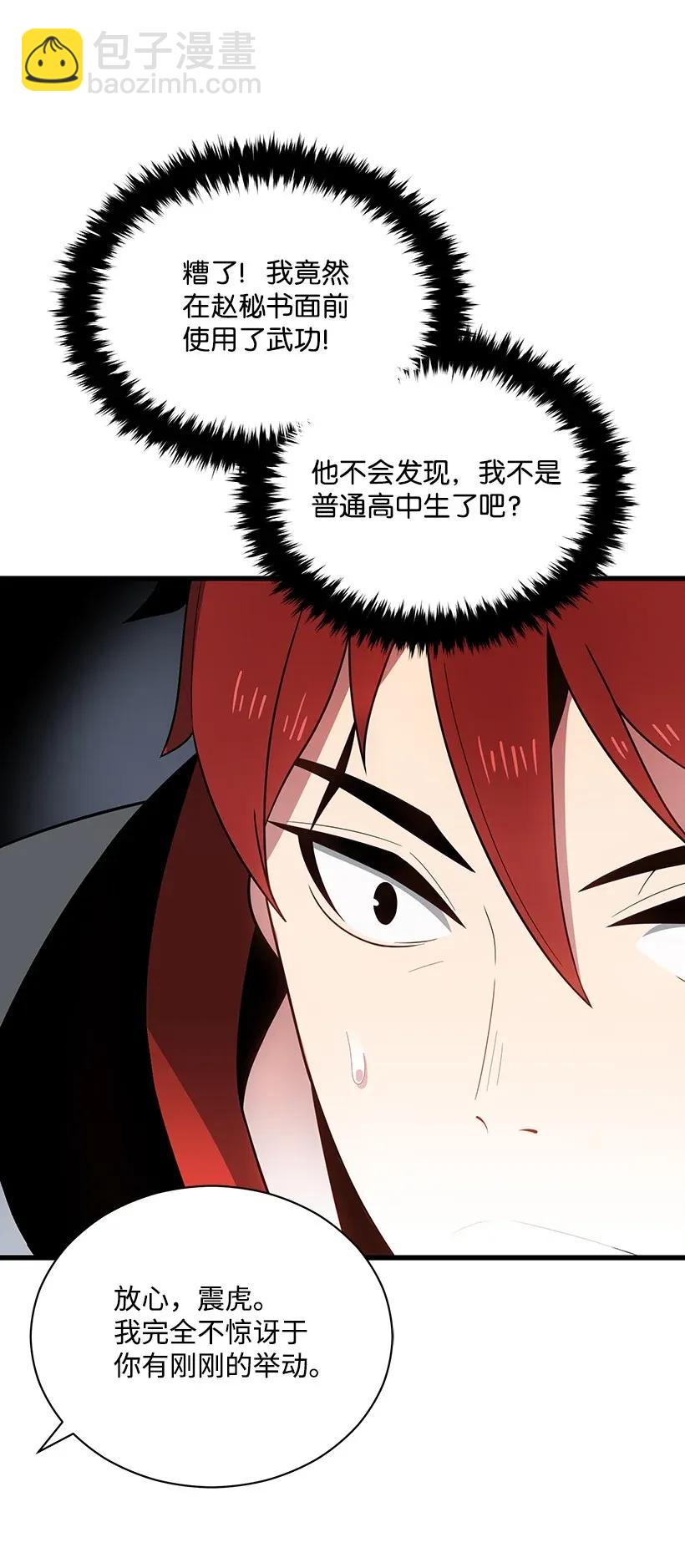25 第二十五话(1/2)-第25话