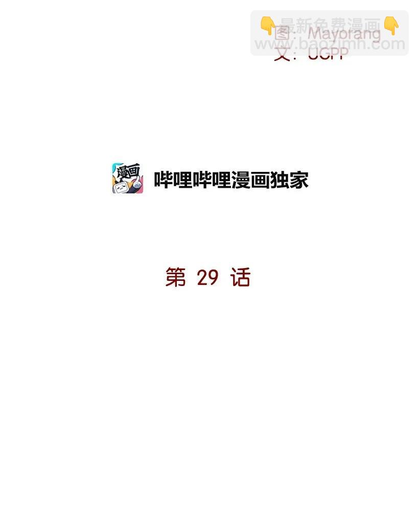 29 第二十九话(1/3)-第29话