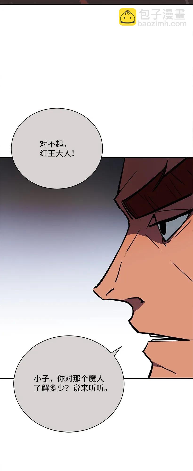 33 第三十三话(1/2)-第33话