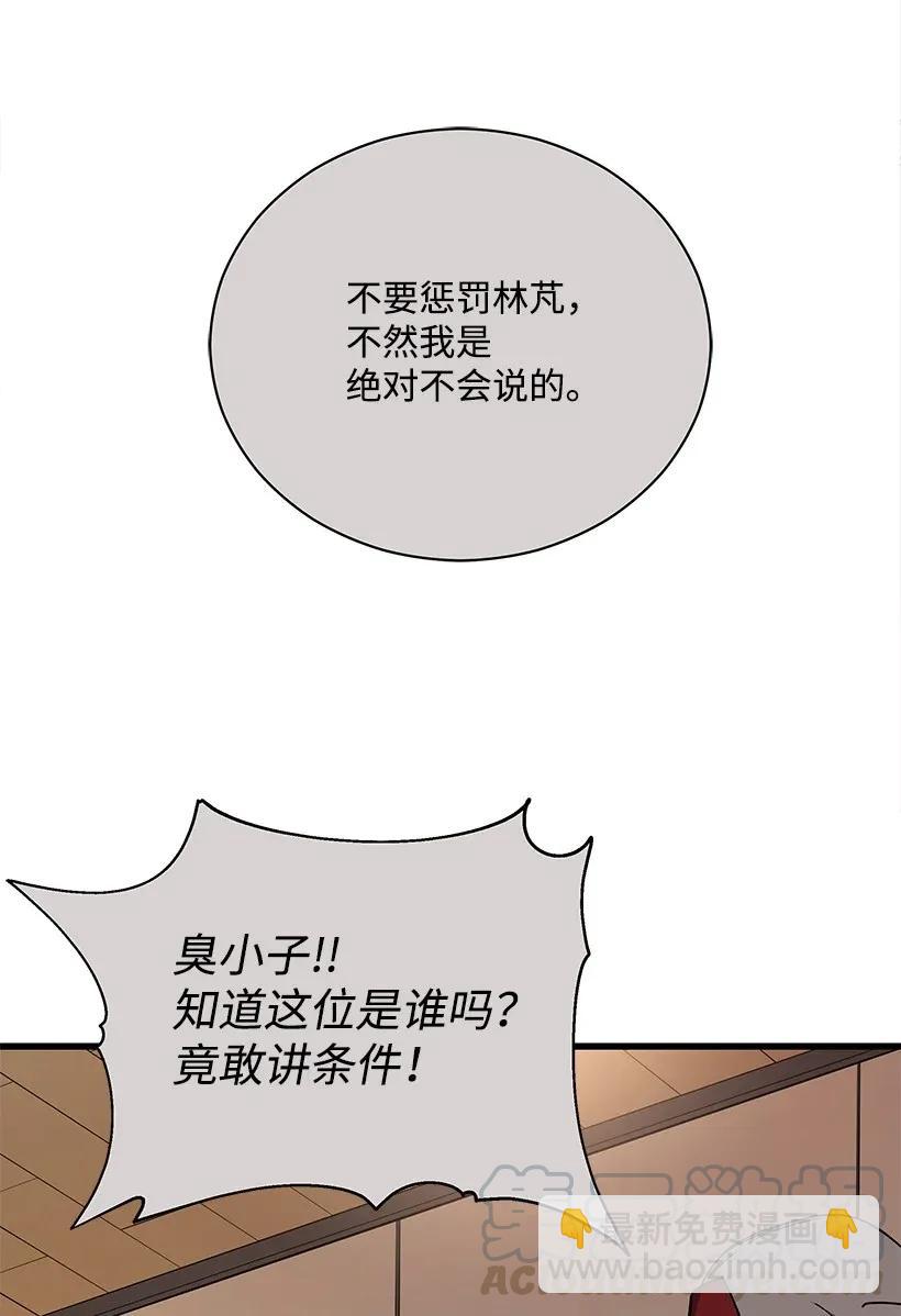33 第三十三话(1/2)-第33话