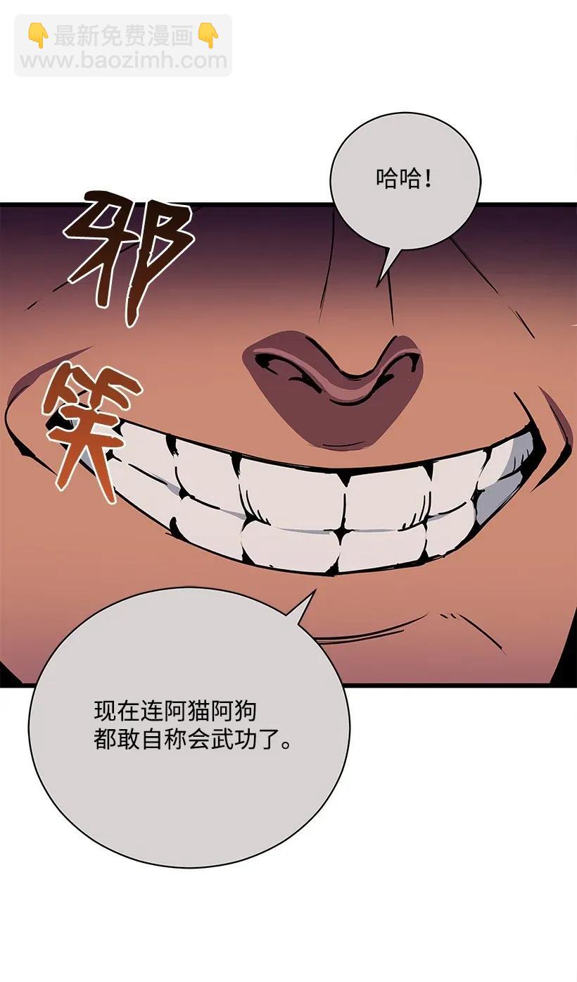 33 第三十三话(1/2)-第33话