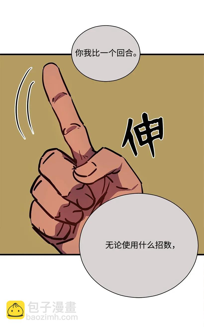 33 第三十三话(1/2)-第33话