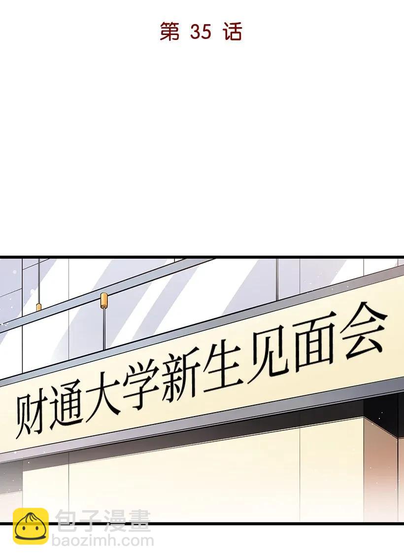35 第三十五话(1/2)-第35话