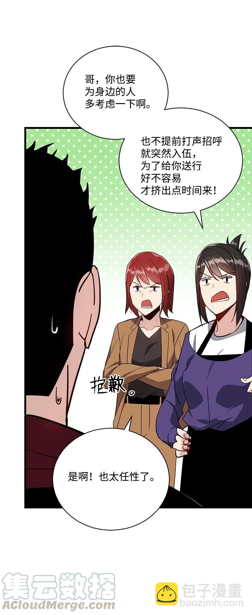 37 第三十七话(1/2)-第37话