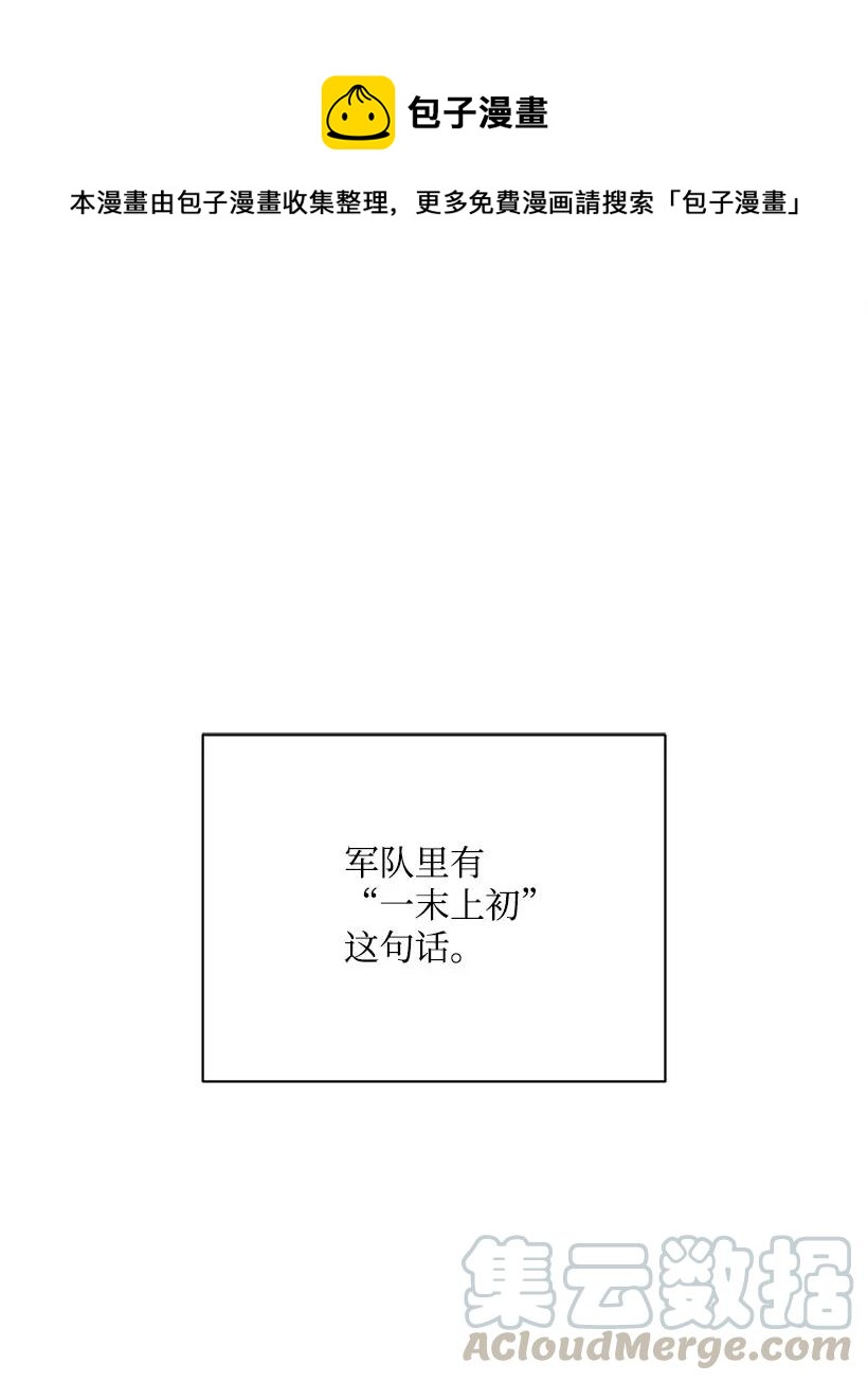 45 第四十五话(1/3)-第45话