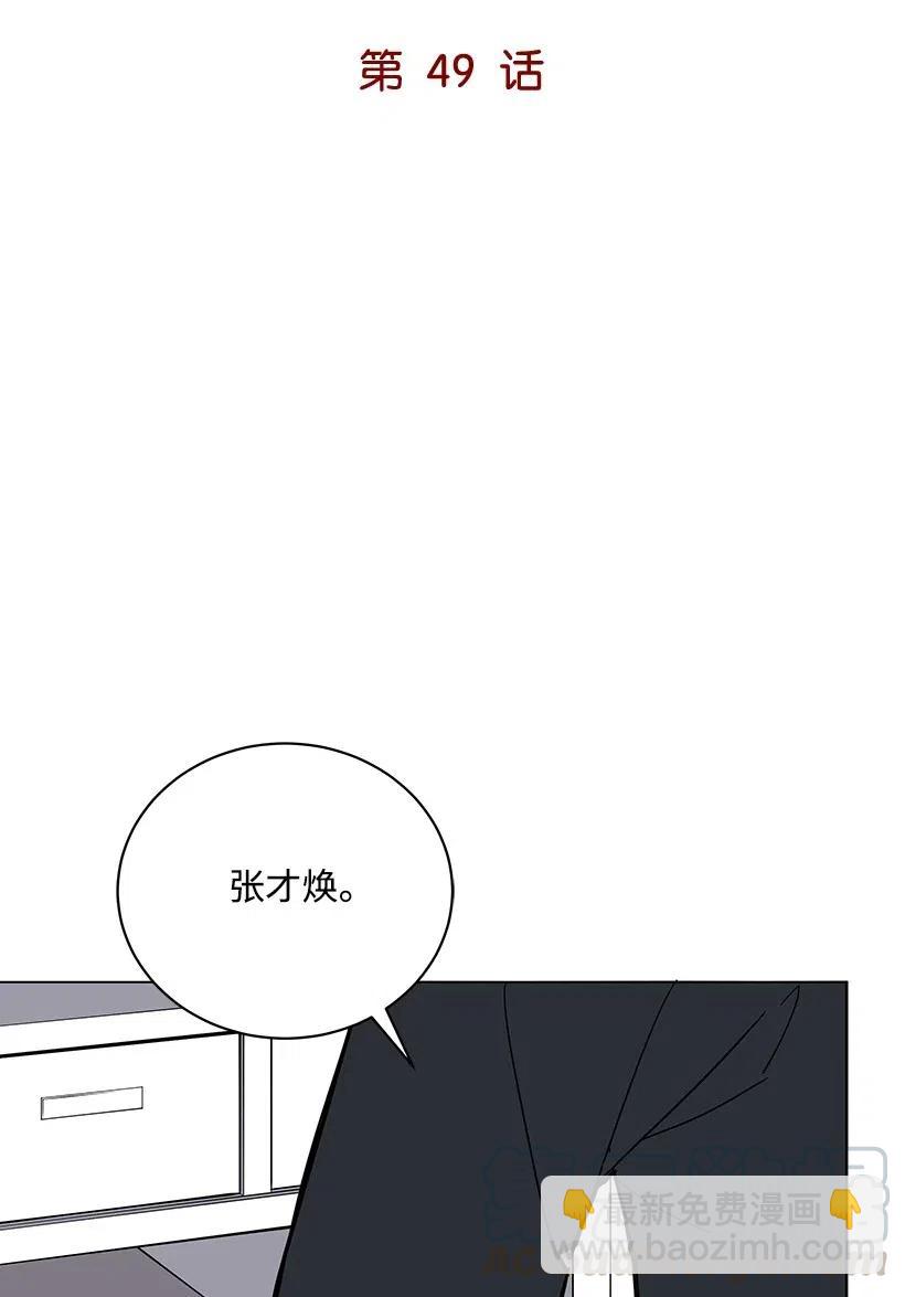 49 第四十九话(1/2)-第49话