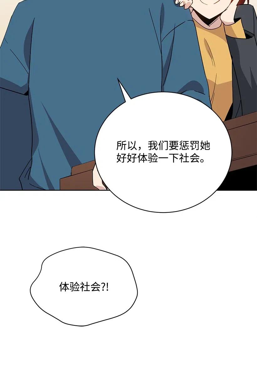 51 第五十一话(1/2)-第51话