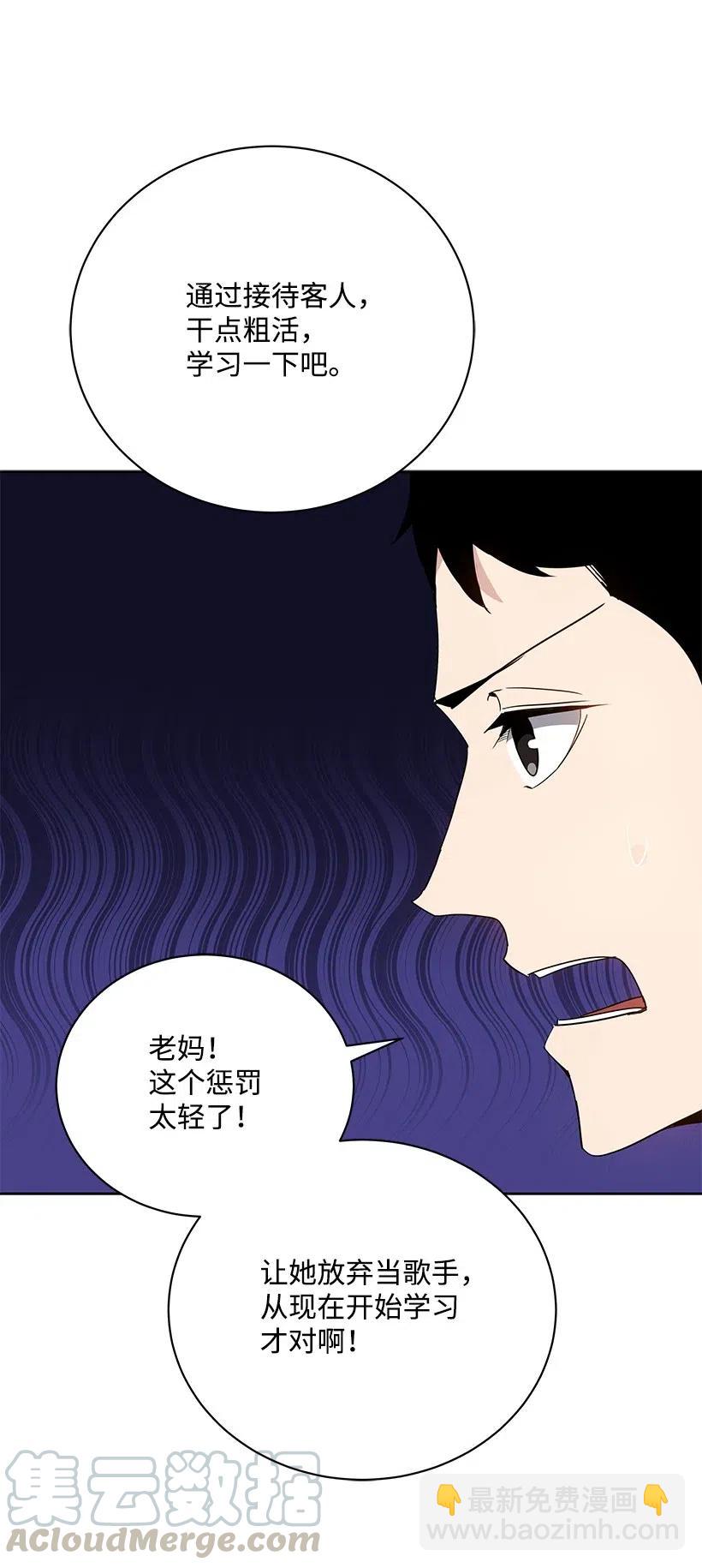 51 第五十一话(1/2)-第51话