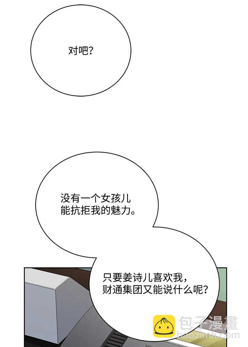 51 第五十一话(1/2)-第51话