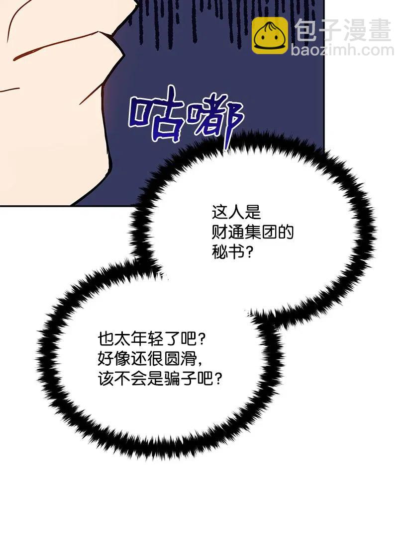 51 第五十一话(1/2)-第51话