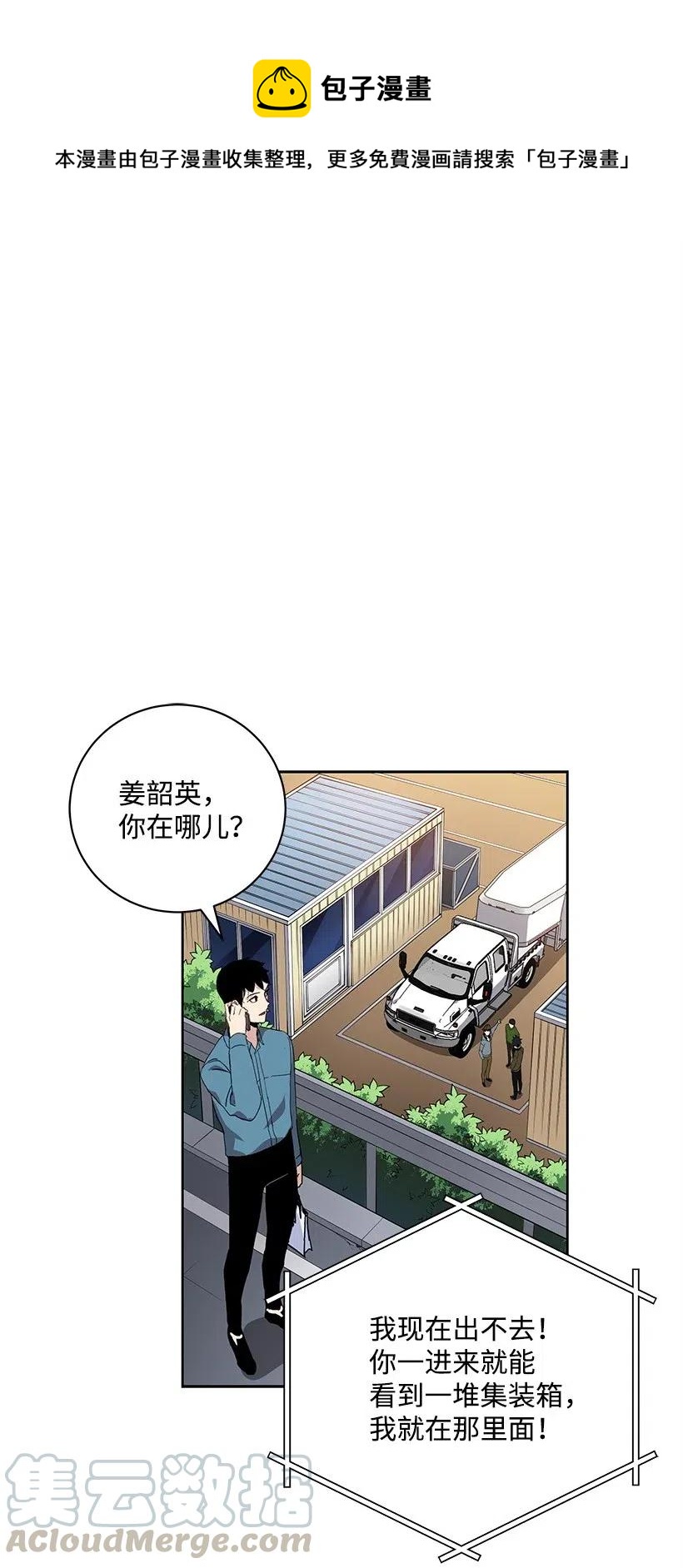 61 第六十一话(1/2)-第61话