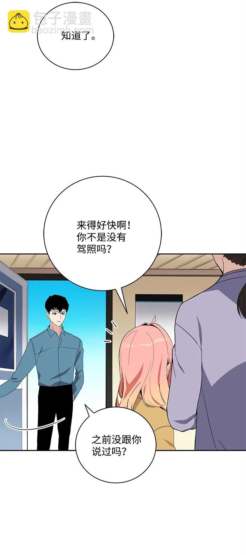 61 第六十一话(1/2)-第61话