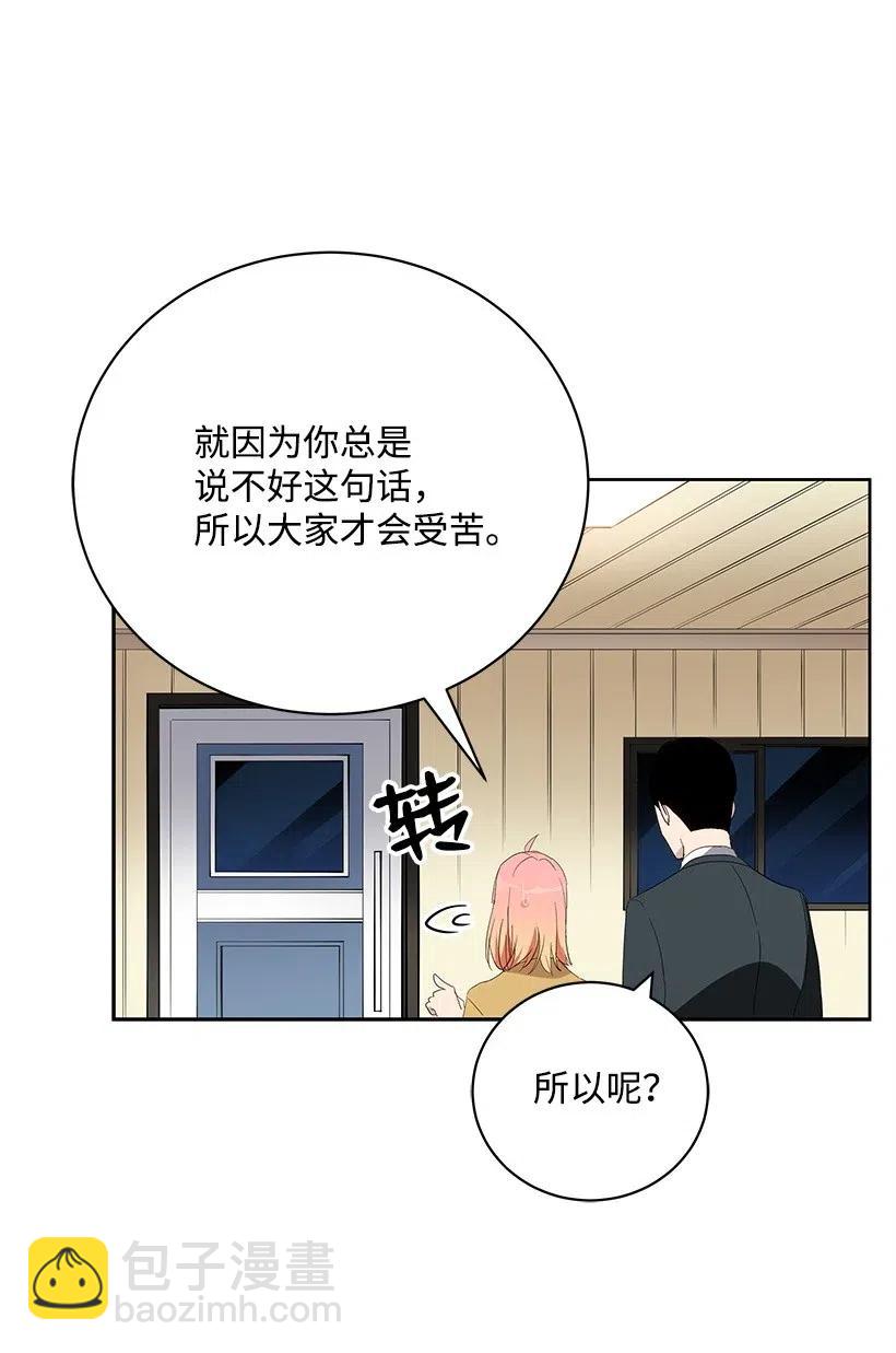 61 第六十一话(1/2)-第61话