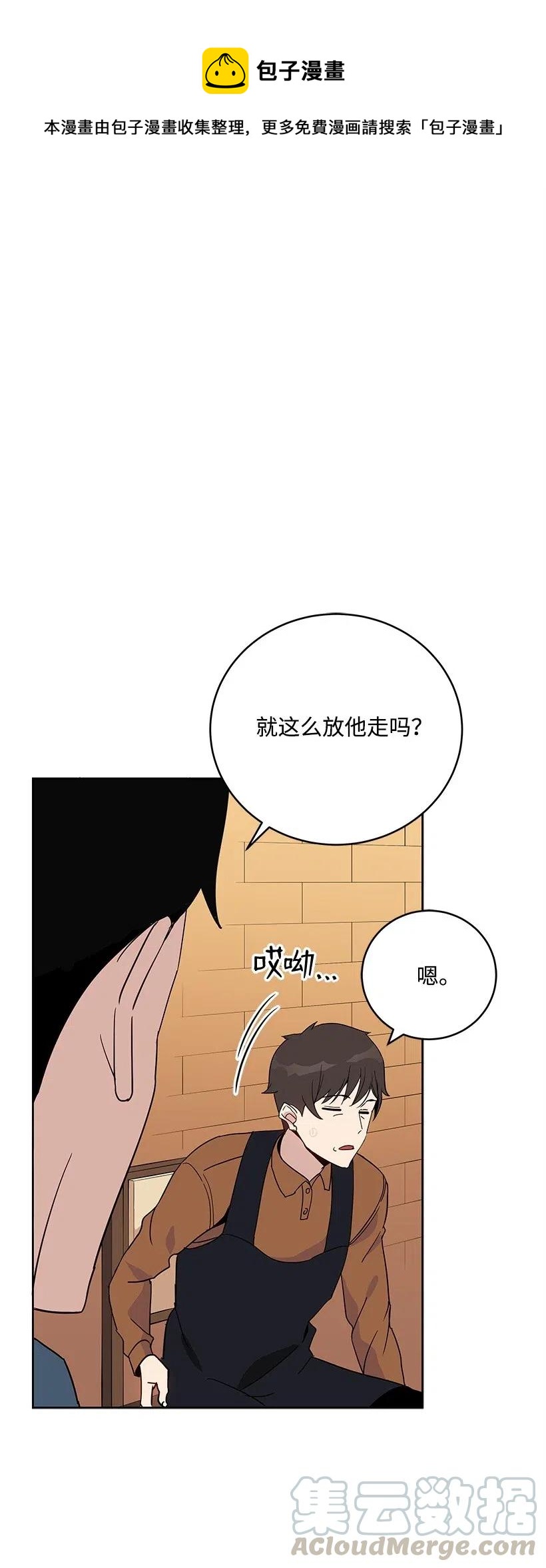63 第六十三话(1/2)-第63话