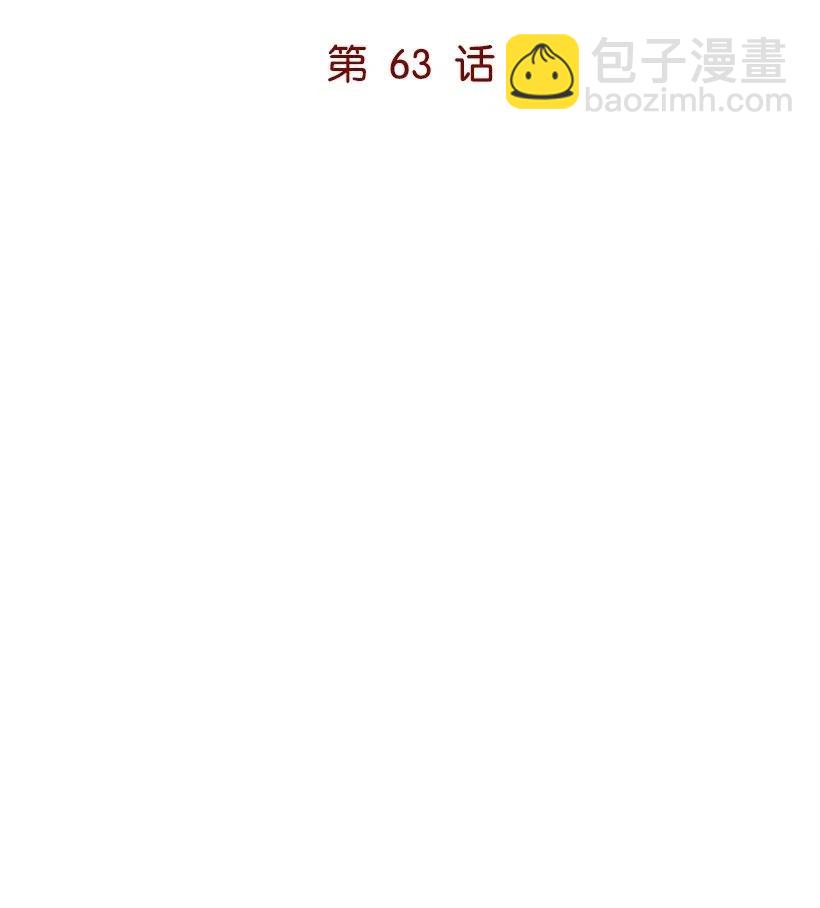 63 第六十三话(1/2)-第63话
