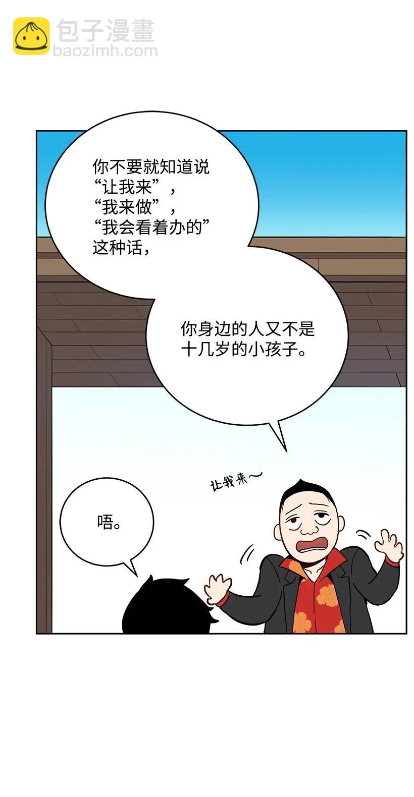 63 第六十三话(1/2)-第63话