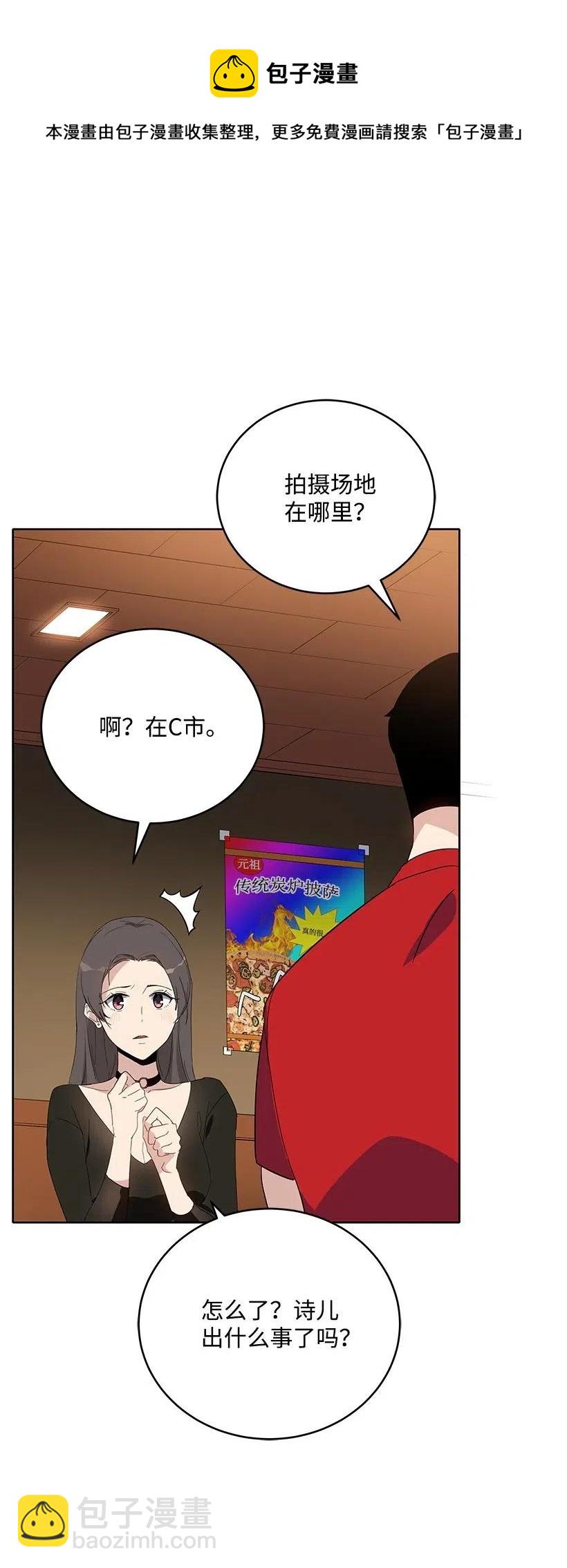 67 第六十七话(1/2)-第67话