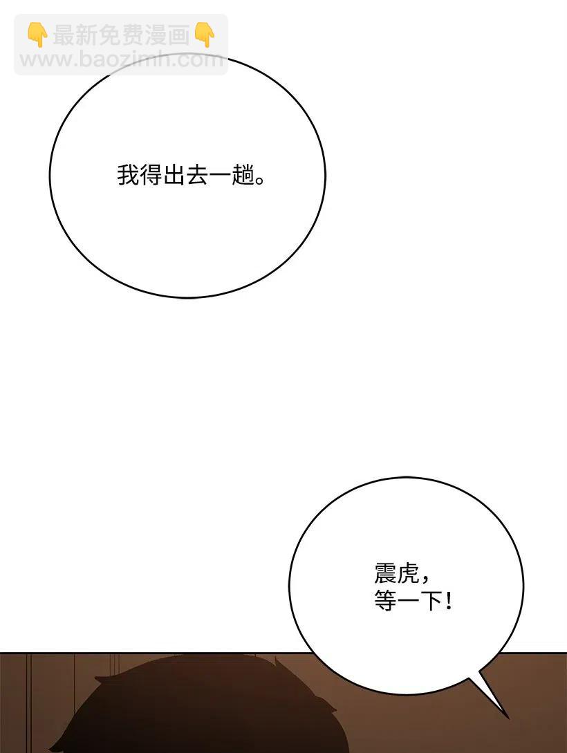 67 第六十七话(1/2)-第67话