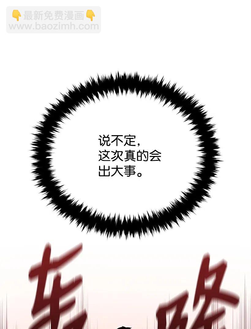 67 第六十七话(1/2)-第67话
