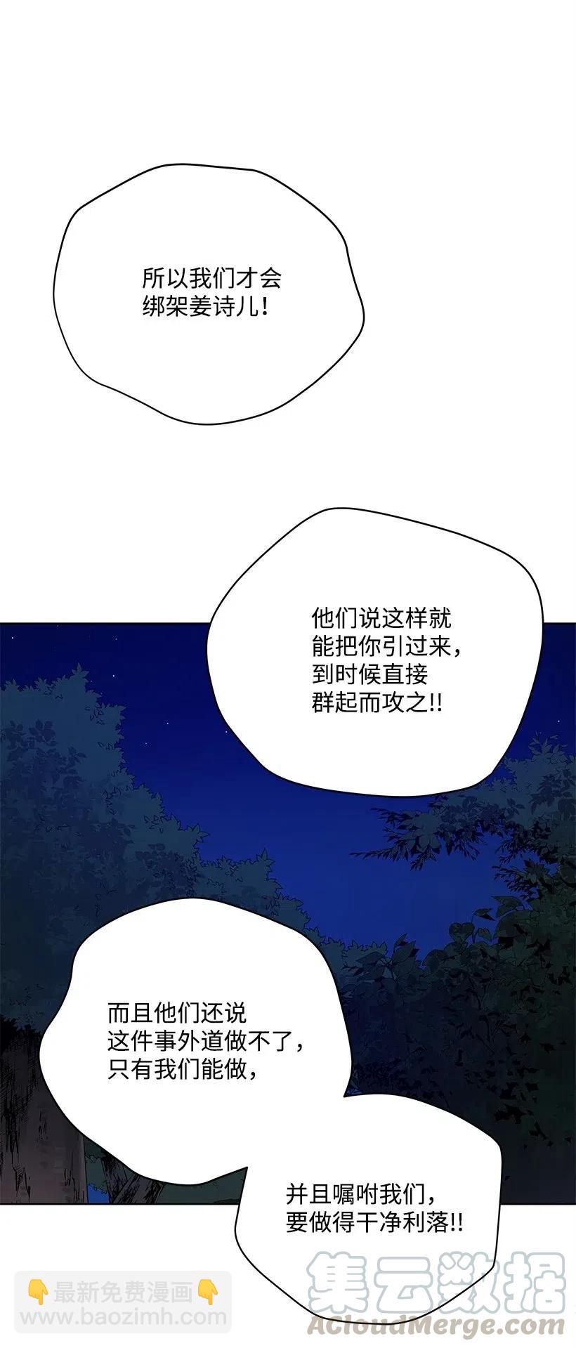69 第六十九话(1/2)-第69话