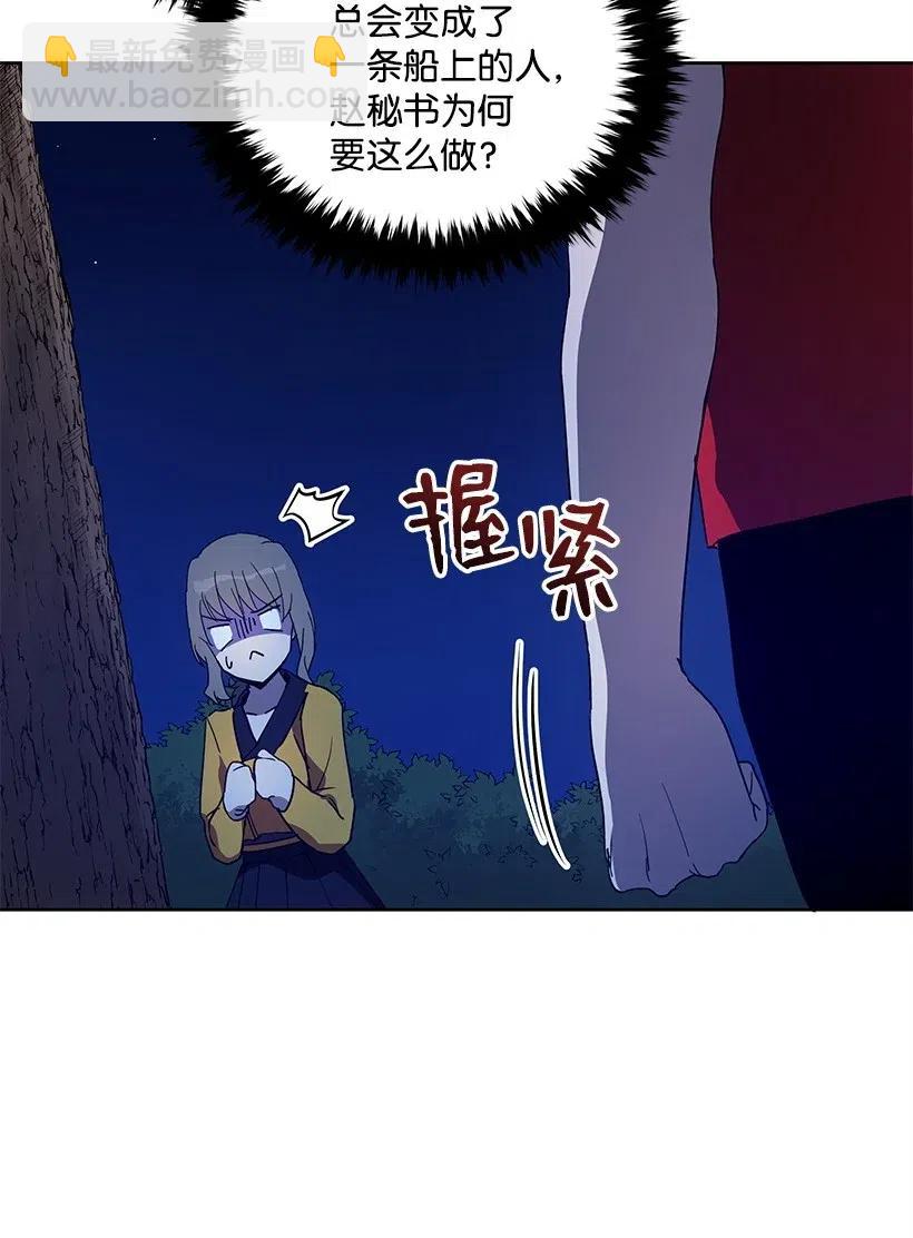69 第六十九话(1/2)-第69话