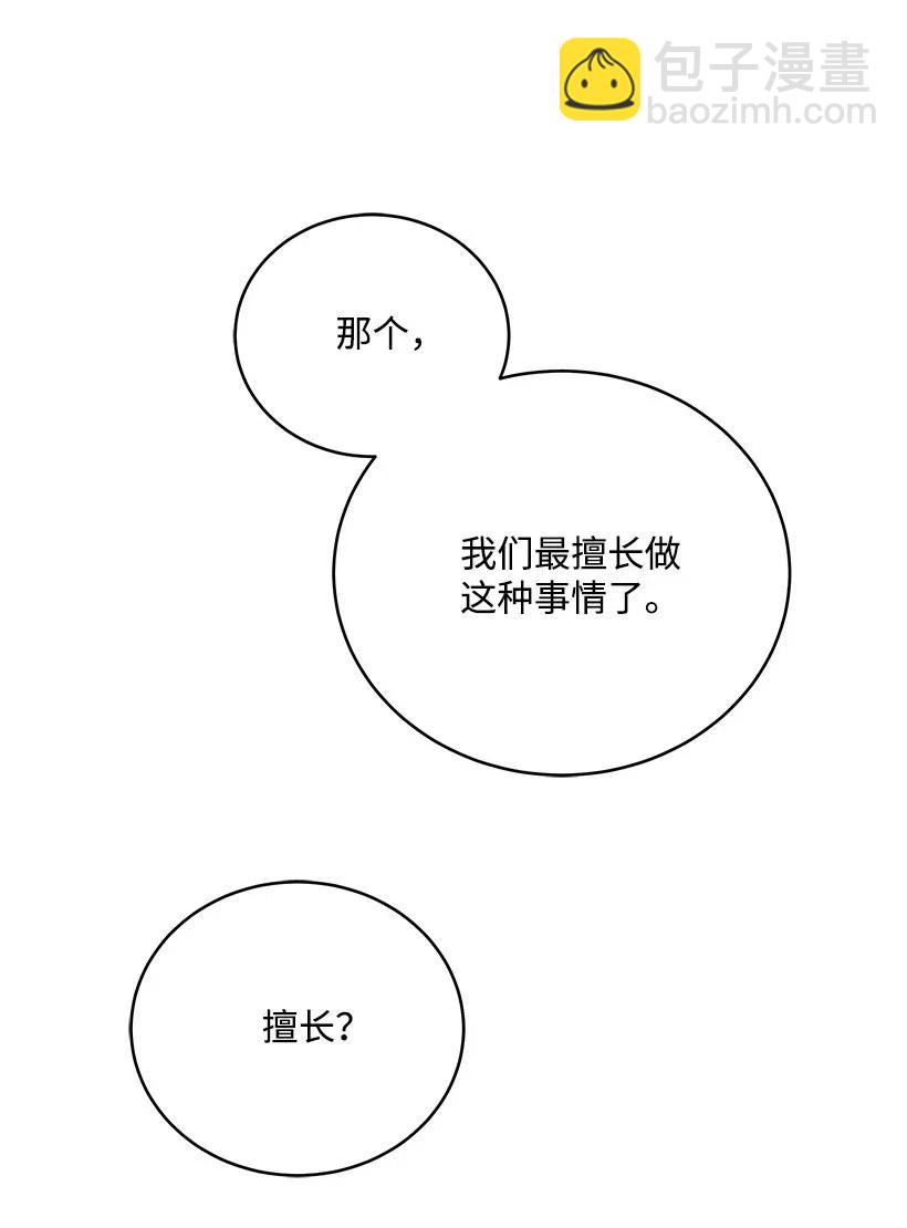 69 第六十九话(1/2)-第69话