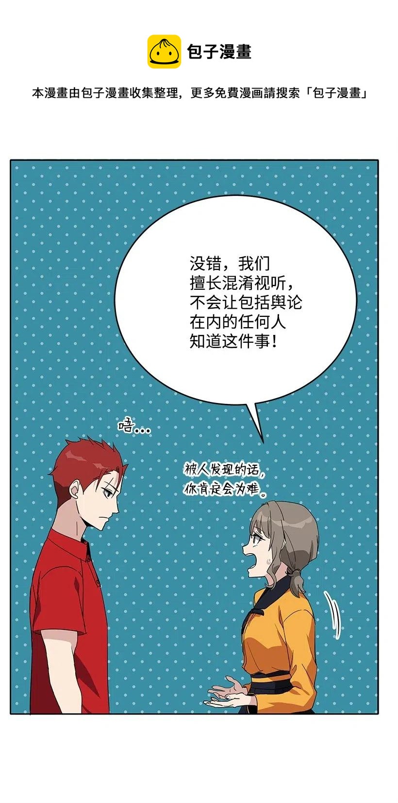 69 第六十九话(1/2)-第69话