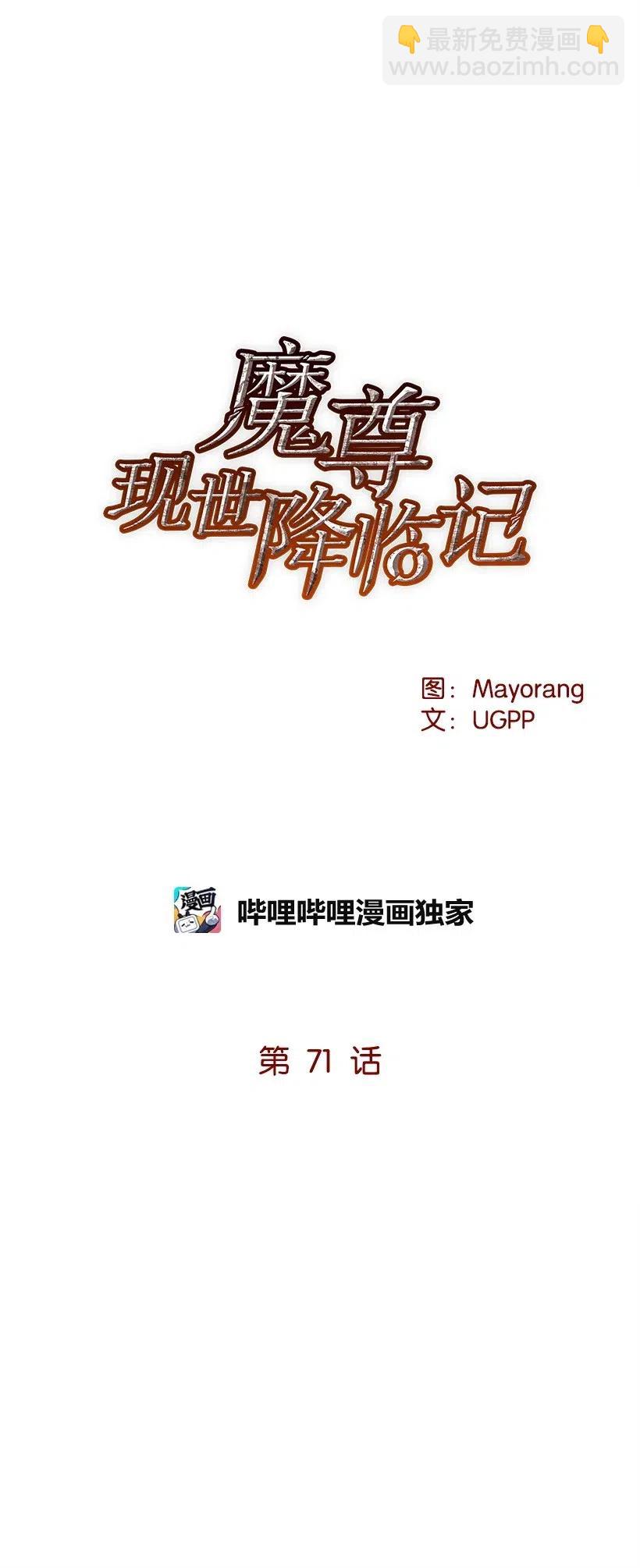 71 第七十一话(1/2)-第71话