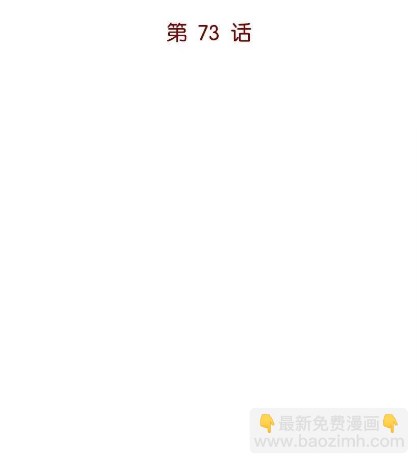 73 第七十三话(1/3)-第73话