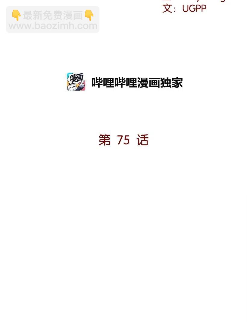 75 第七十五话(1/3)-第75话
