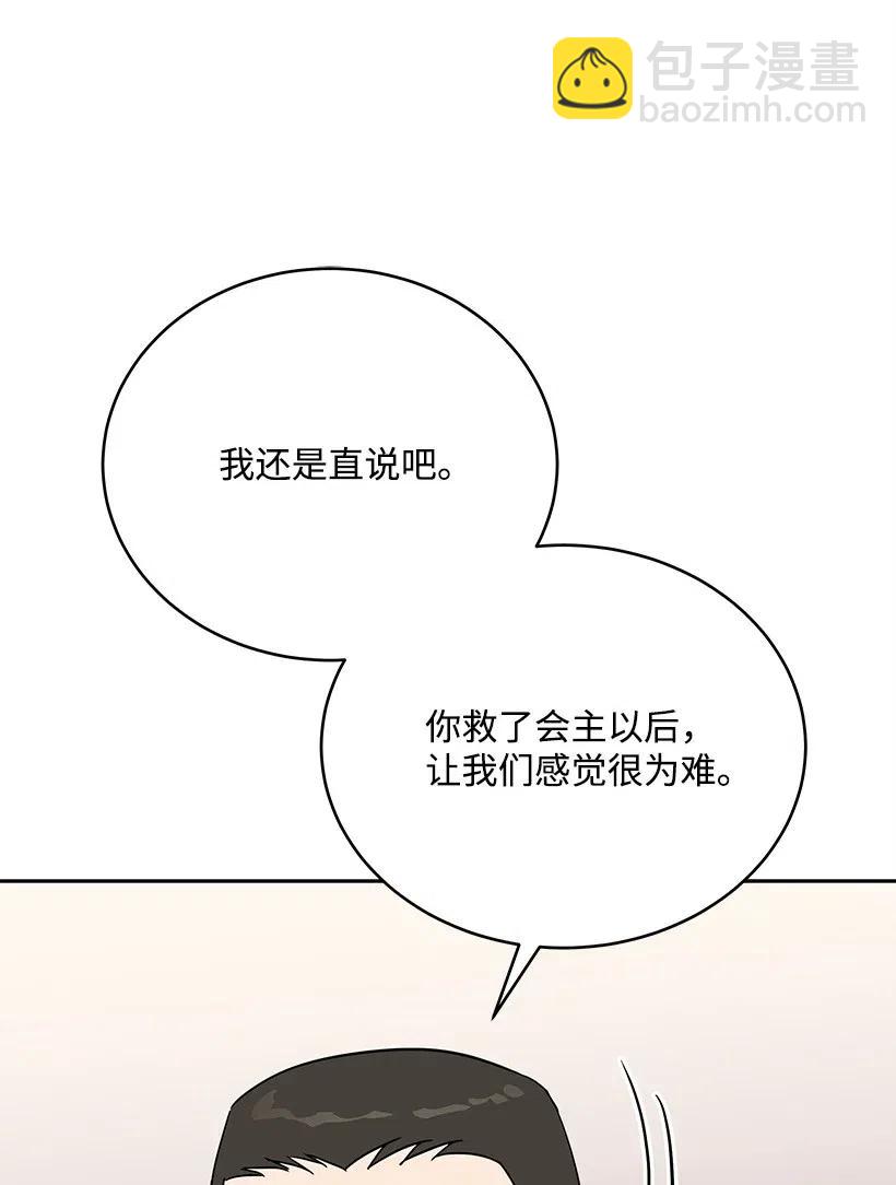 75 第七十五话(1/3)-第75话