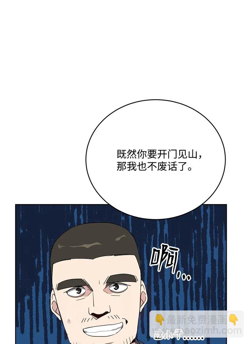 75 第七十五话(1/3)-第75话