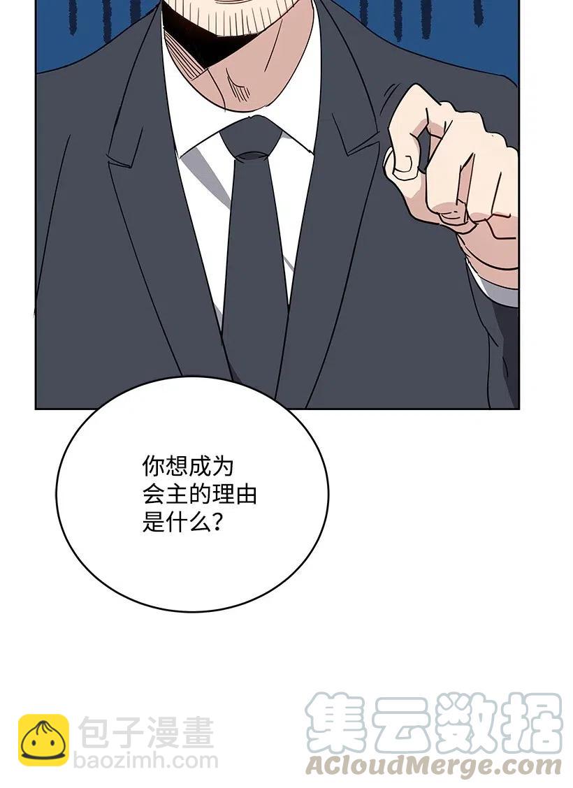75 第七十五话(1/3)-第75话