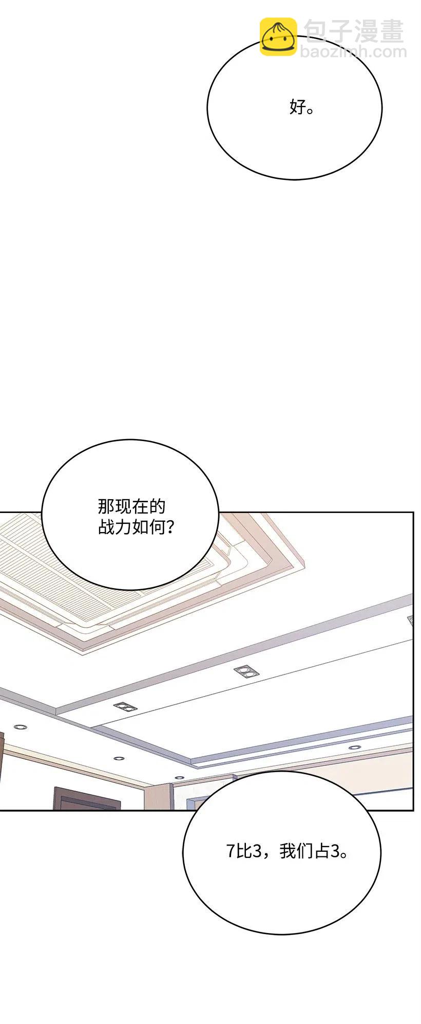 77 第七十七话(1/2)-第77话