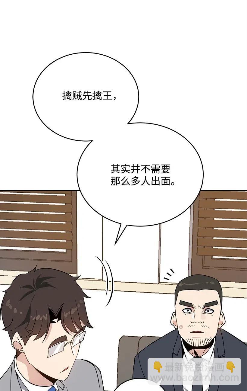 77 第七十七话(1/2)-第77话