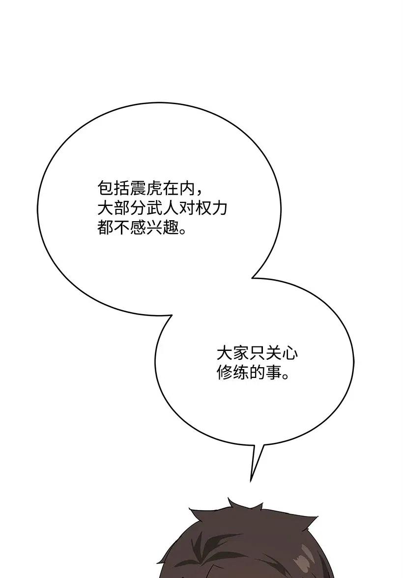 77 第七十七话(1/2)-第77话