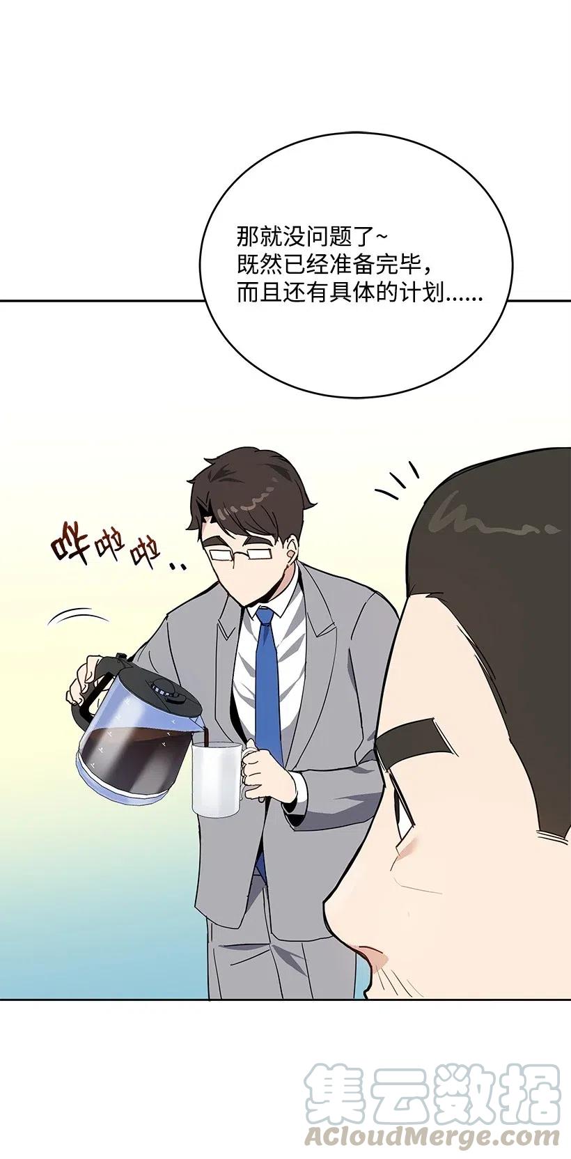 77 第七十七话(1/2)-第77话