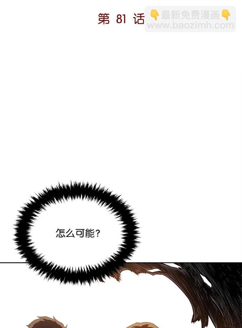 81 第八十一话(1/2)-第81话