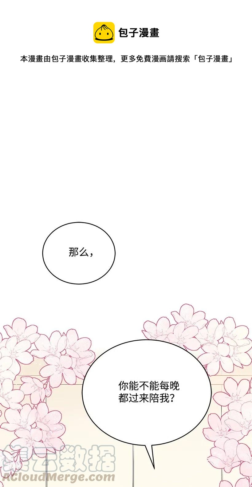 89 第八十九话(1/2)-第85话
