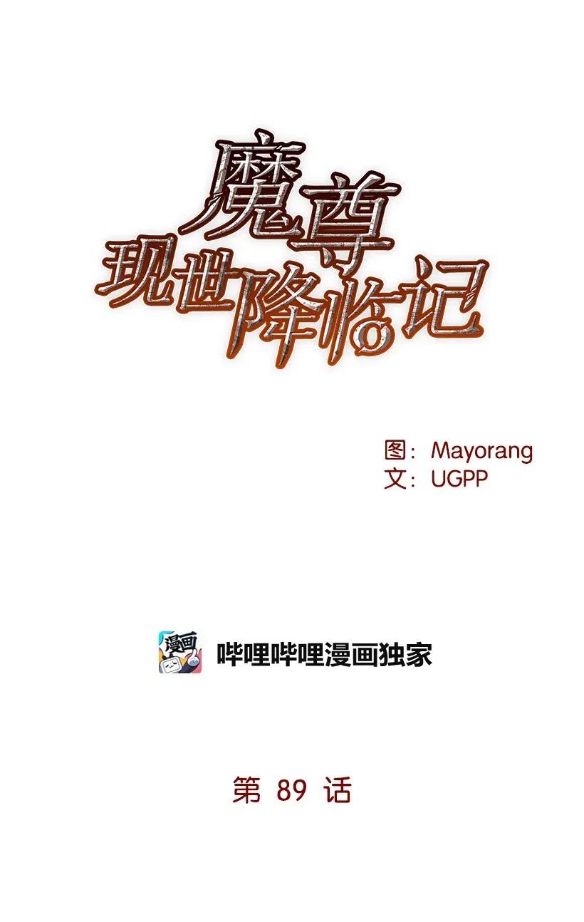 89 第八十九话(1/2)-第85话