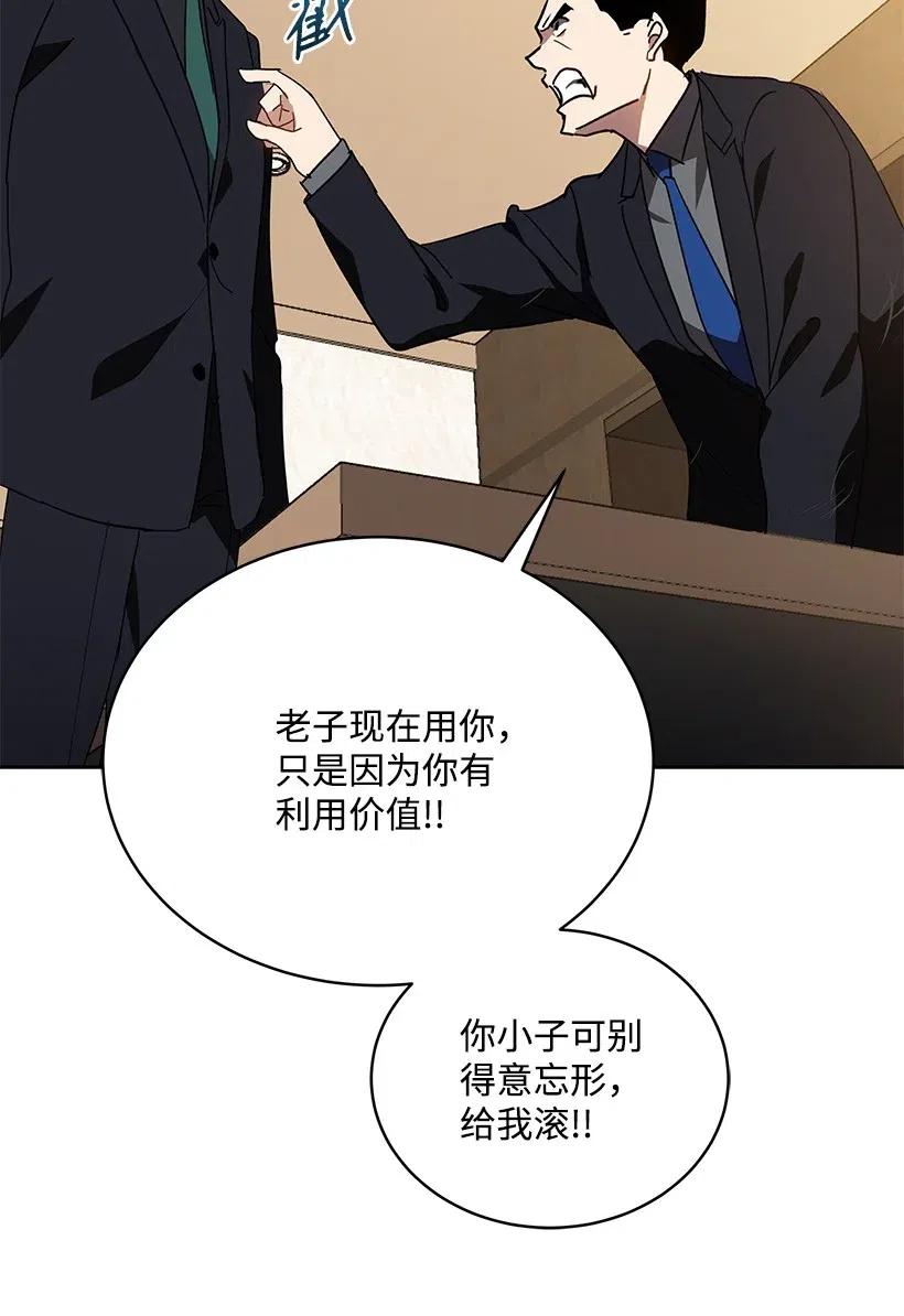 89 第八十九话(1/2)-第85话