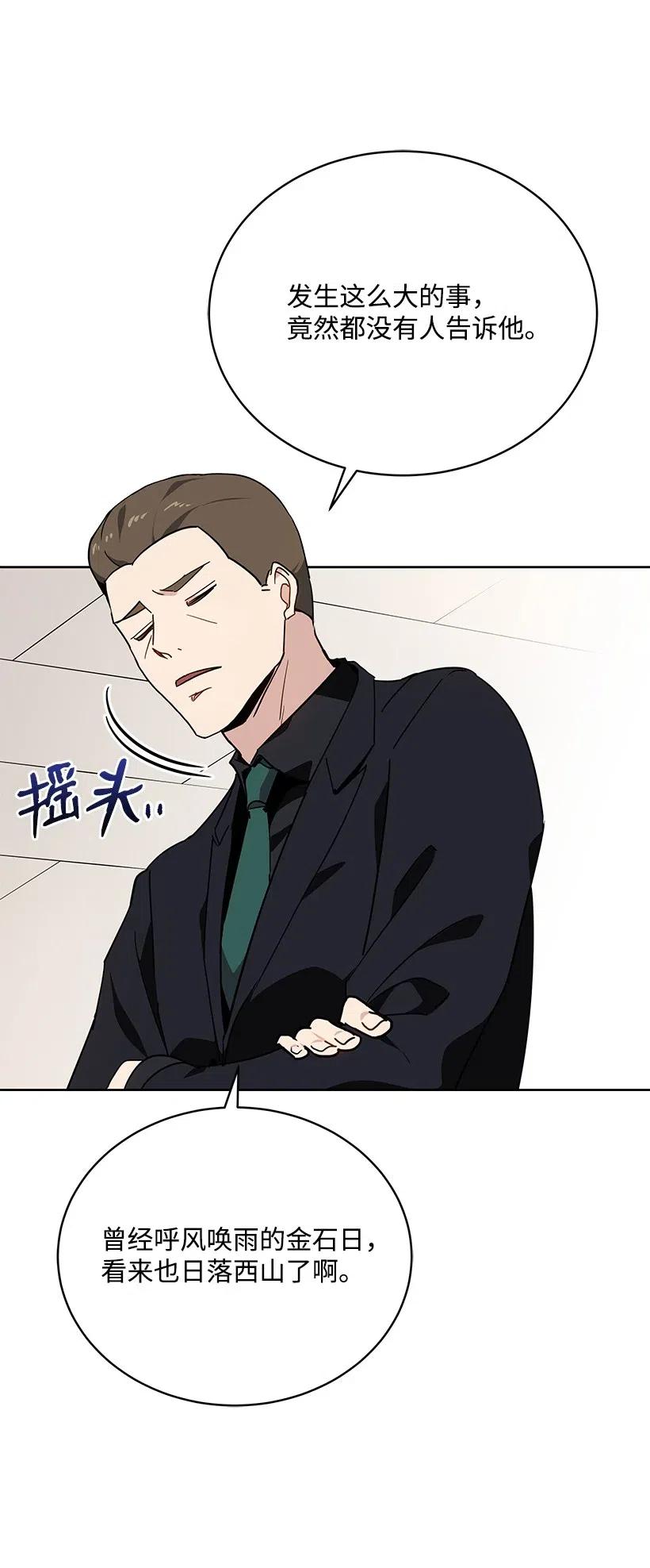 89 第八十九话(1/2)-第85话