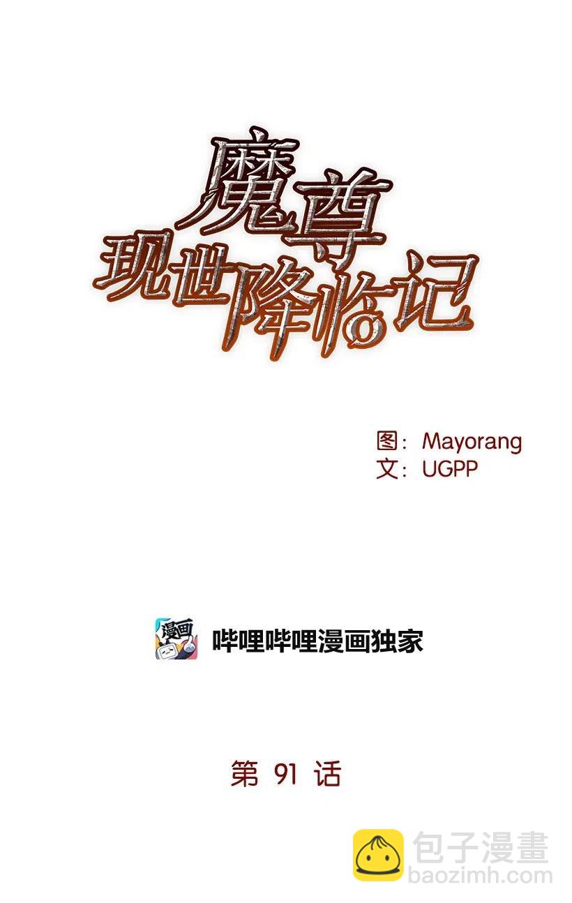 91 第九十一话(1/2)-第87话