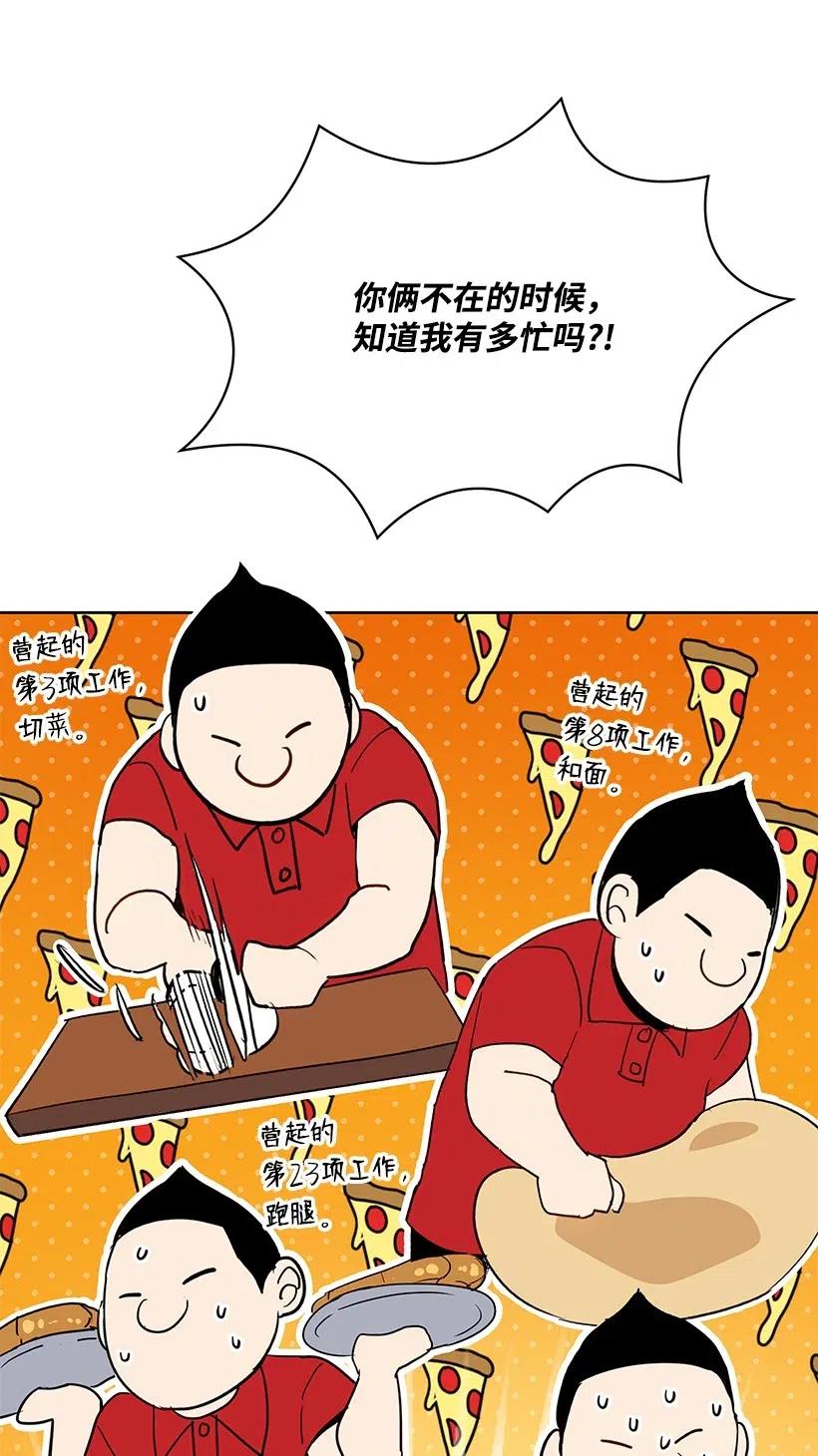 93 第九十三话(1/2)-第89话