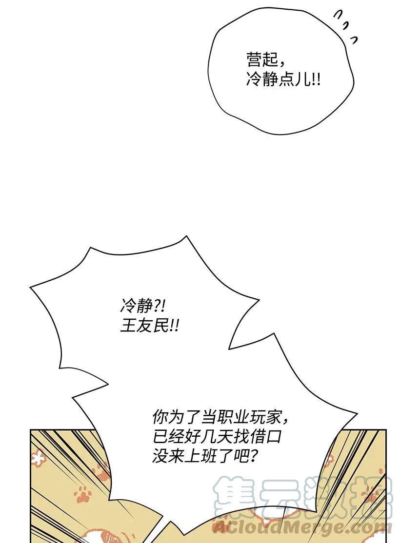 93 第九十三话(1/2)-第89话