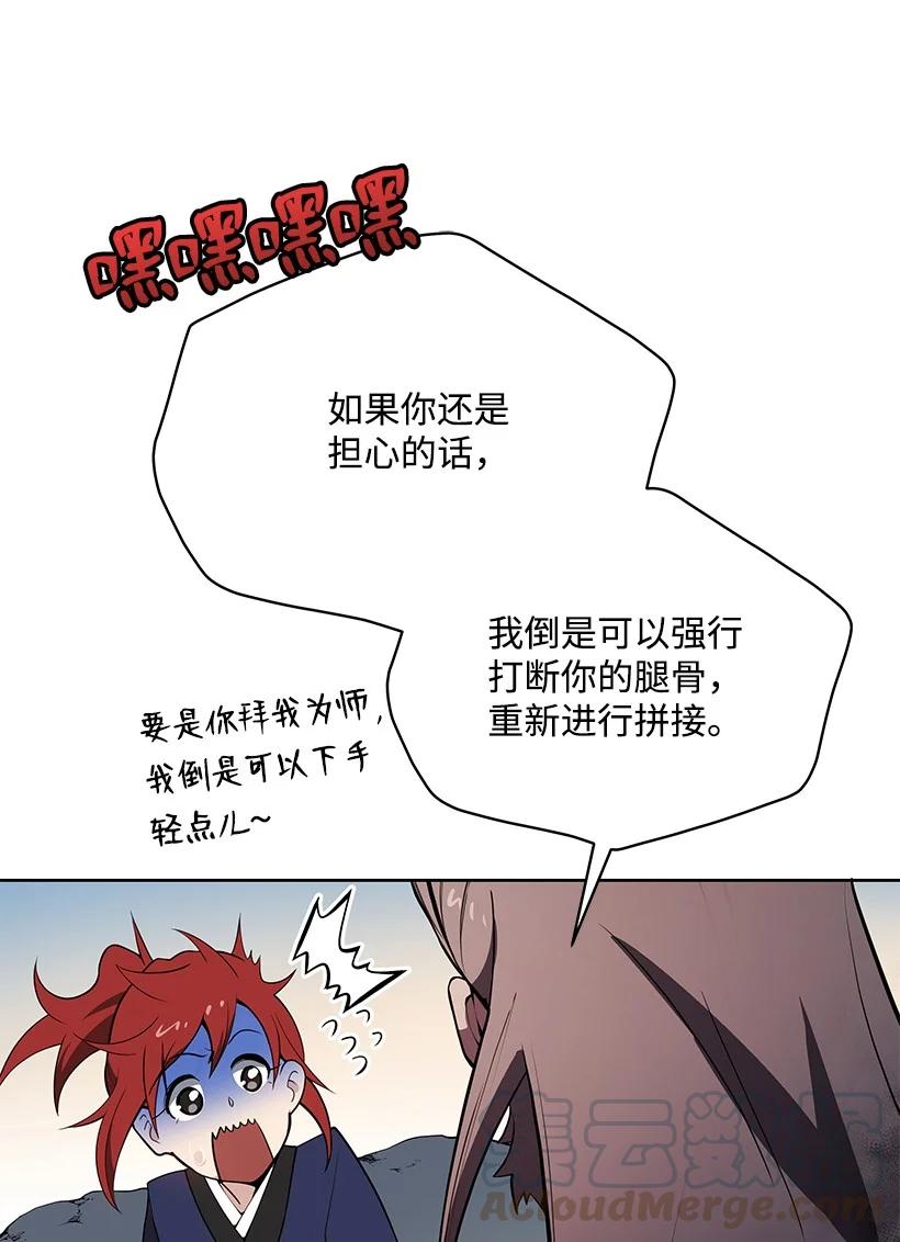 97 第九十七话(1/2)-第93话