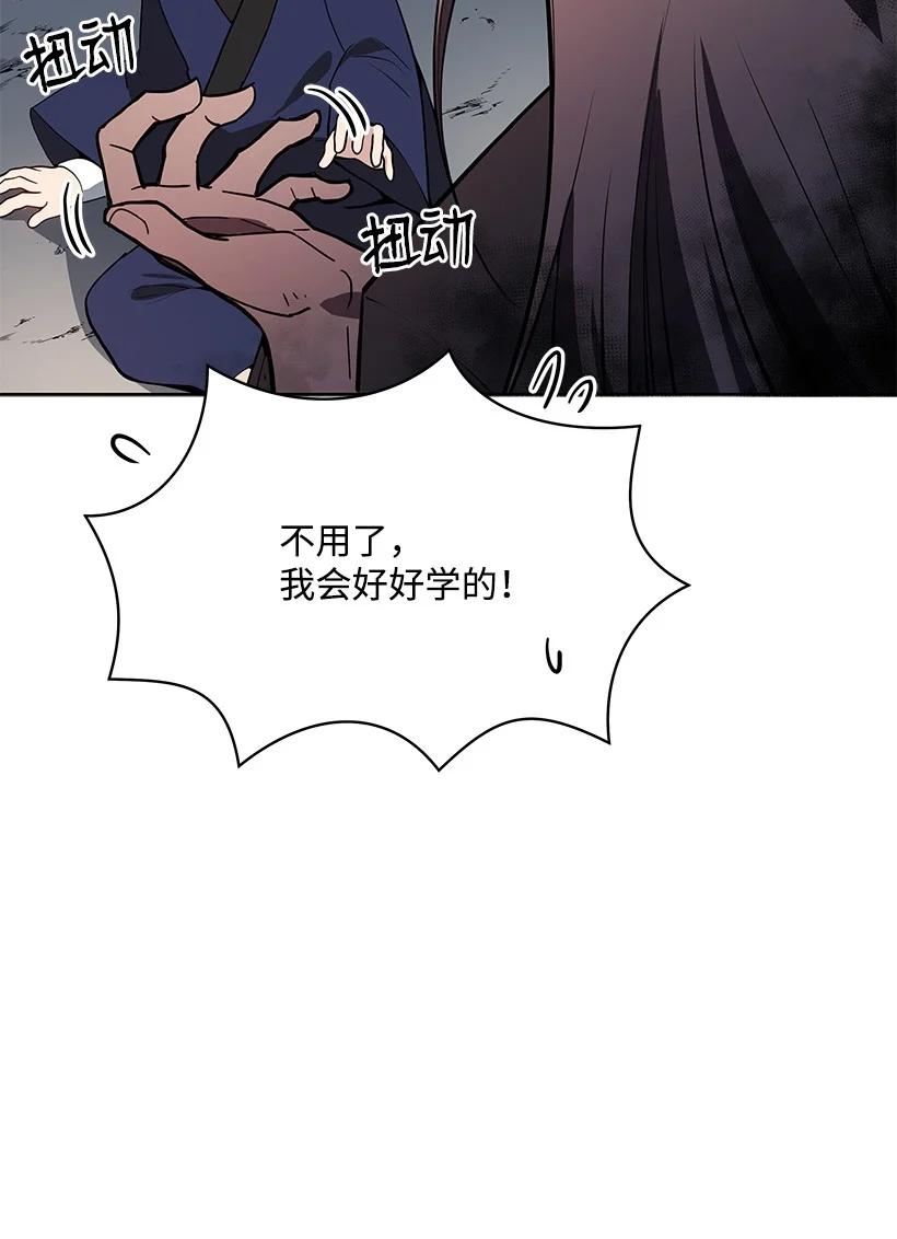 97 第九十七话(1/2)-第93话